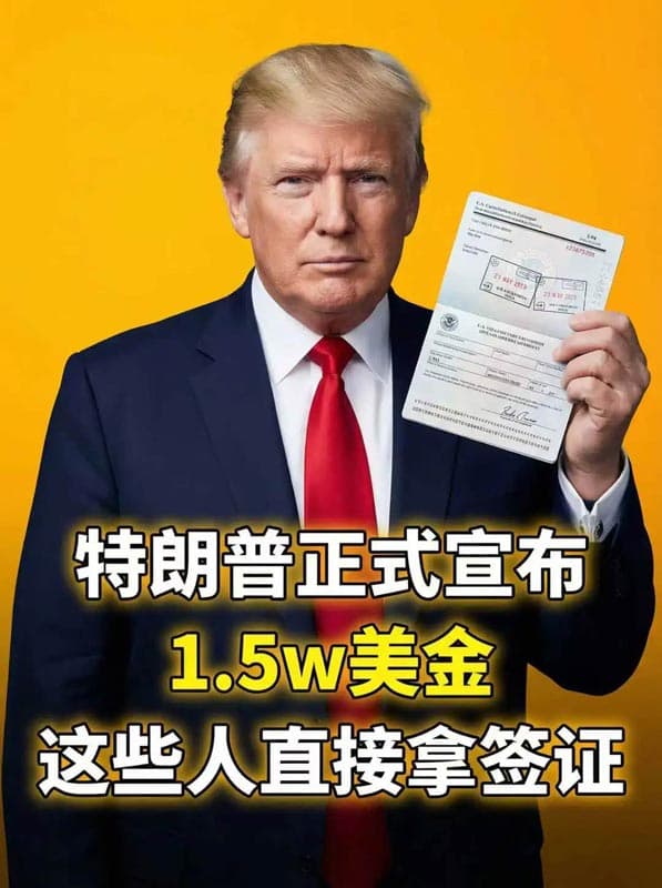 1月起企业主秒批L1签证，还能直接转美国绿卡！