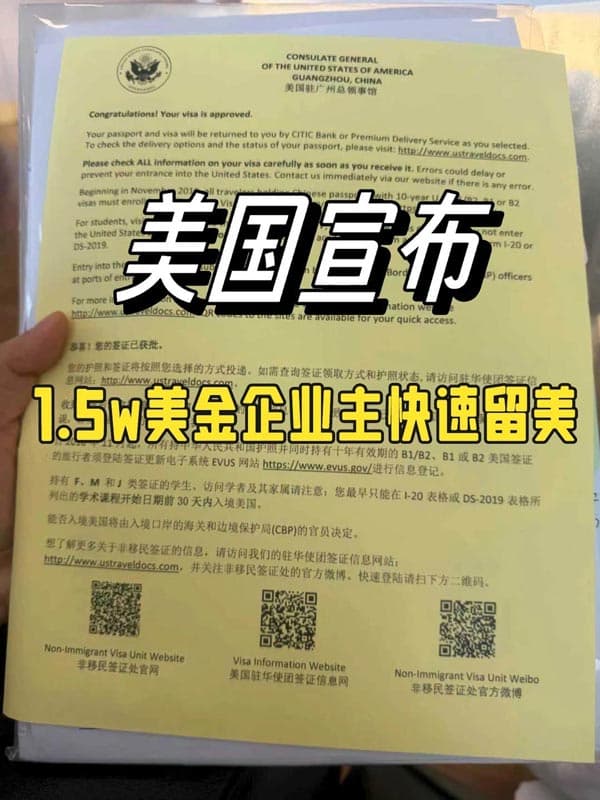 美国L1签证：1.5w美金=7年留美+丝滑转绿卡
