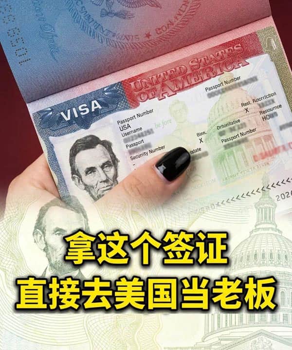 想去美国做生意的,1.5万美刀就能留美! 想去美国做生意的,1.5万美刀就能留美!