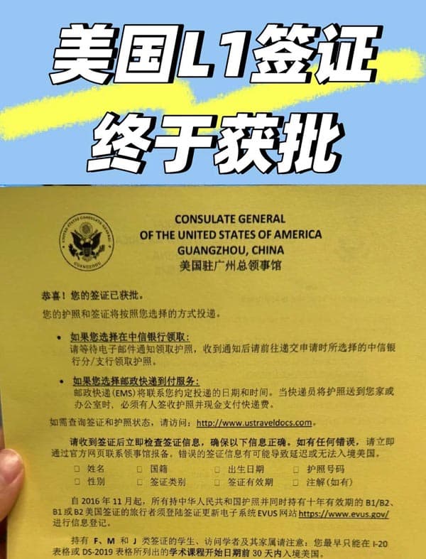 美国L1工作签证终于获批！可以开展美国市场
