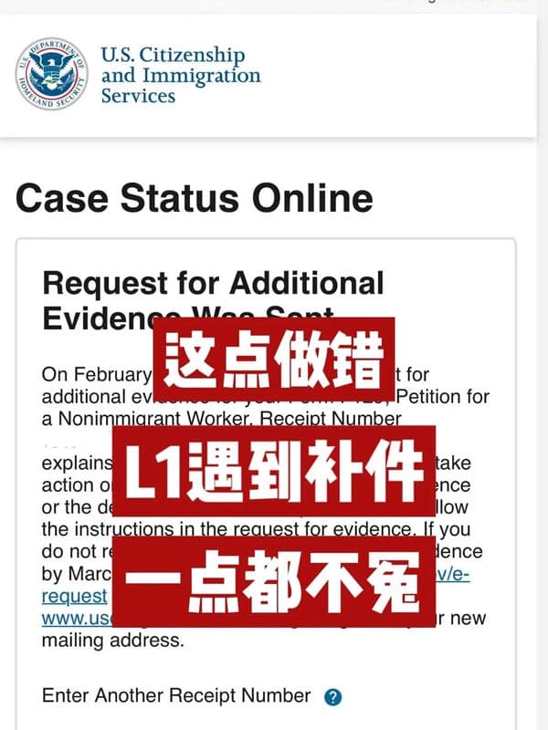 真实业务&公司申请L1签证，竟然也会遇到补件