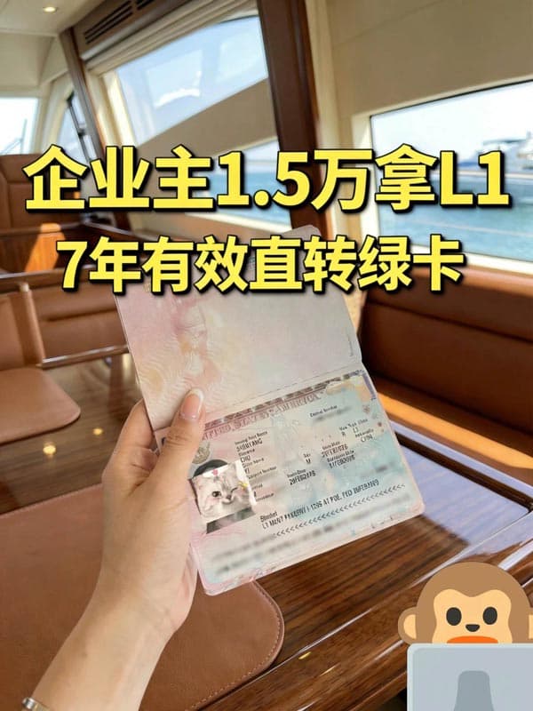 企业主高管4月躺赢，2个月拿“小绿卡”