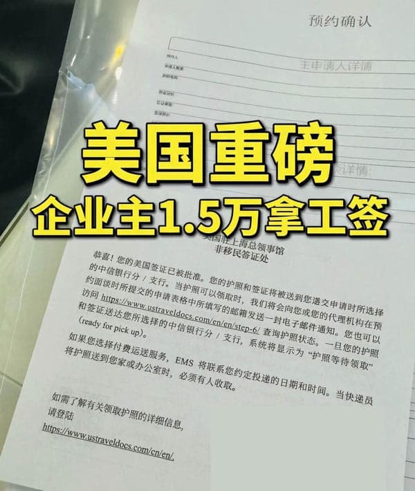 办美国L1长期工签,仅需1.5万美金 办美国L1长期工签,仅需1.5万美金