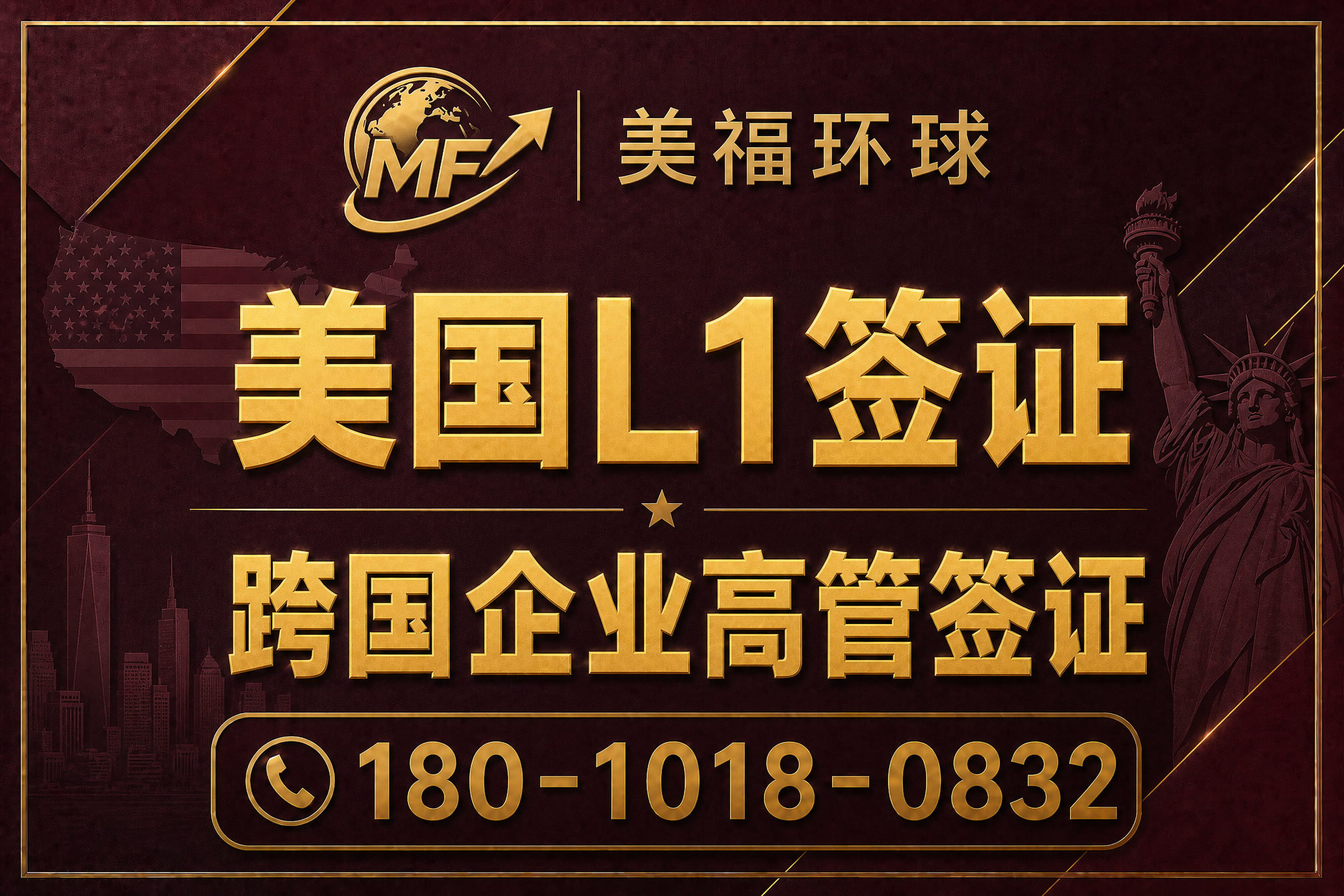 美国分公司办公场地要求 L1签证实地审核标准 美国分公司办公场地要求 L1签证实地审核标准